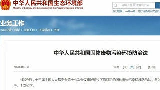 须知：新危废法新增城镇污水处理设施维护运营单位义务