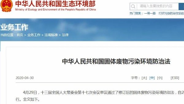 须知：新危废法新增城镇污水处理设施维护运营单位义务