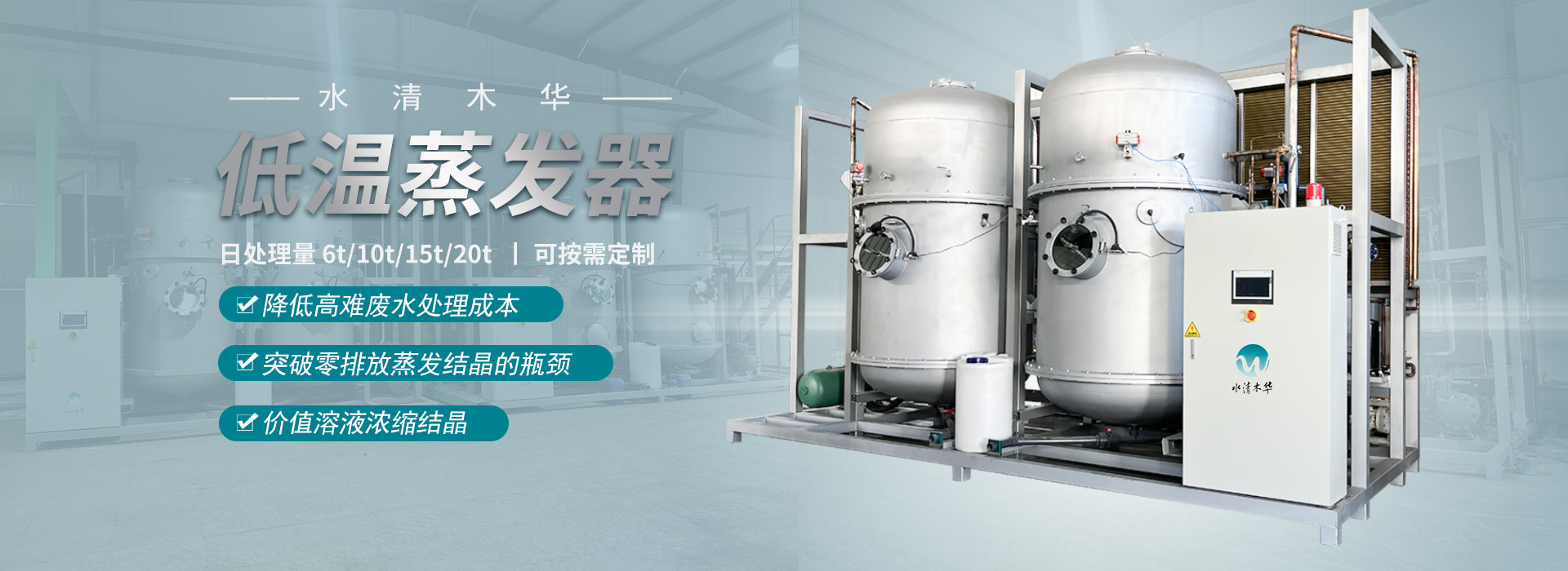 低温蒸发器