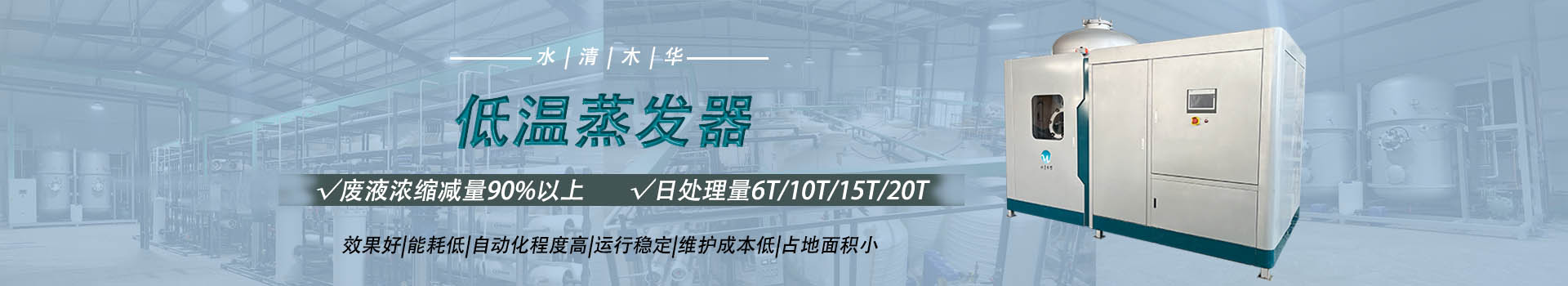 低温蒸发器