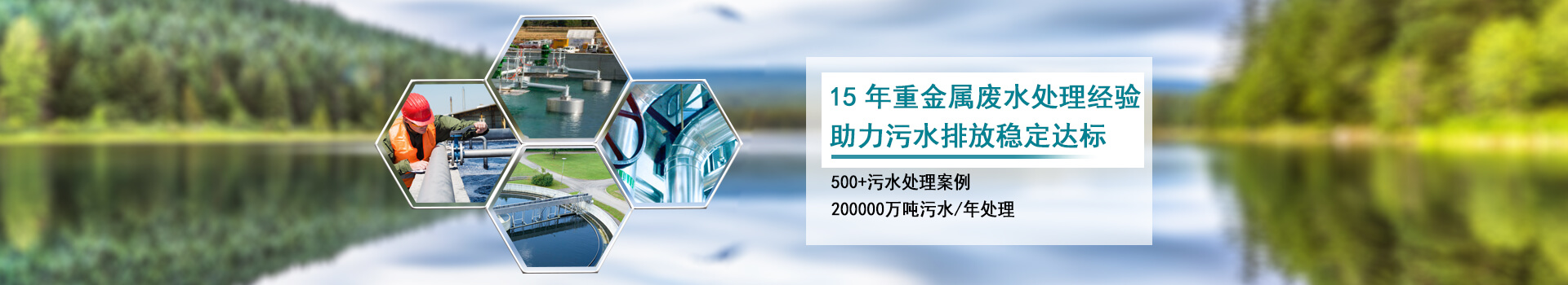 金彩汇 污水处理工程
